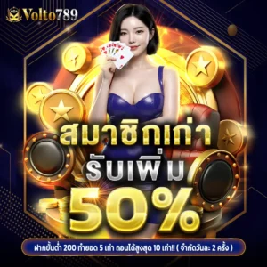 เทคนิคเล่นสล็อต volto789